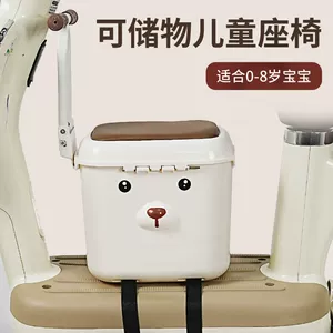 Front-mounted child seat for electric scooters, electric bikes, and mopeds, baby safety seat for children