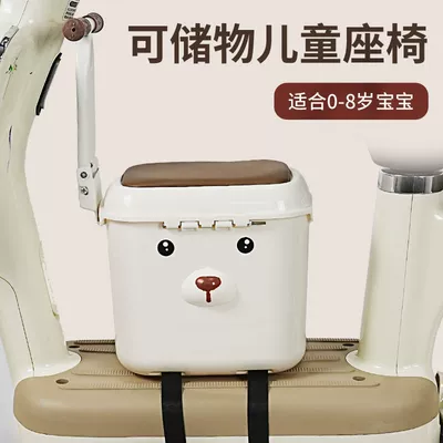 Front-mounted child seat for electric scooters, electric bikes, and mopeds, baby safety seat for children