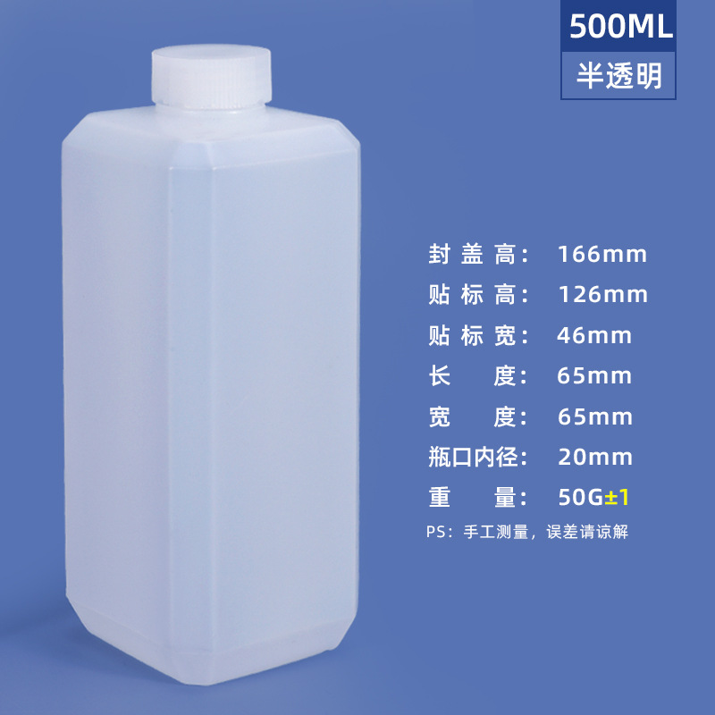 Metasequoia botella de reactivo de muestra química sellada de boca pequeña botella de tinta de 20-500ml botella cuadrada de plástico pesticida de resina en polvo