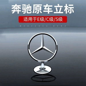 Mercedes-Benz E-Class E260 E300L S-Class S450 C-Class üçün kapot emblemi