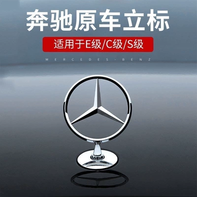 with Mercedes-Benz vertical emblem – Car logo