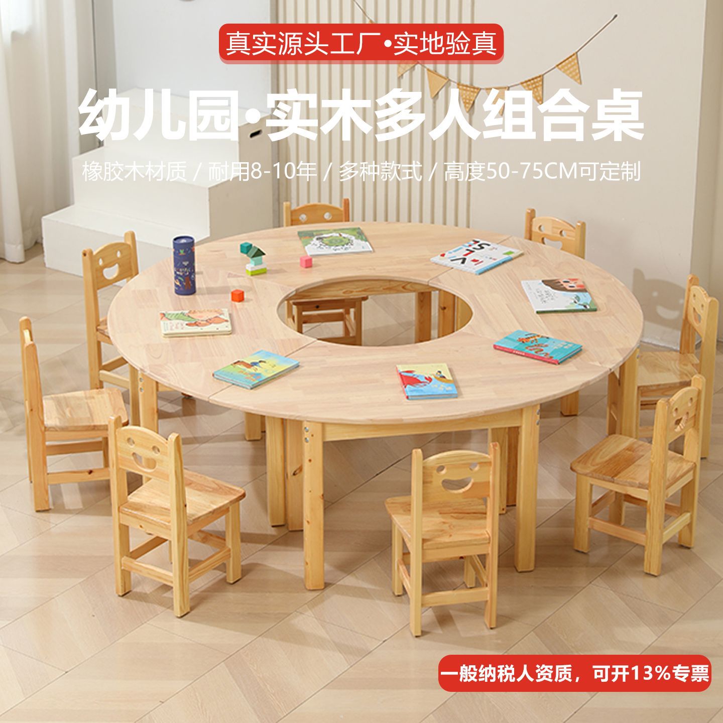 Kindergarten Rubberwood Solid Wood Tables and Chairs, Children's Learning Desks, Home Writing Desks, Early Education Special-Shaped Tables, White Fan-Shaped Tables