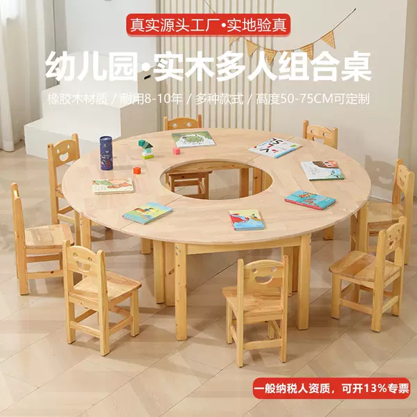 Kindergarten Rubberwood Solid Wood Tables and Chairs, Children's Learning Desks, Home Writing Desks, Early Education Special-Shaped Tables, White Fan-Shaped Tables
