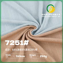 250g菱形雕孔条纹移圈提花面料 涤纶精棉弹力移圈面料 童装布料