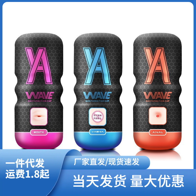 蝸牛飛機杯 男用倒模名器訓練男性自慰器 成人情趣性保健用品批發