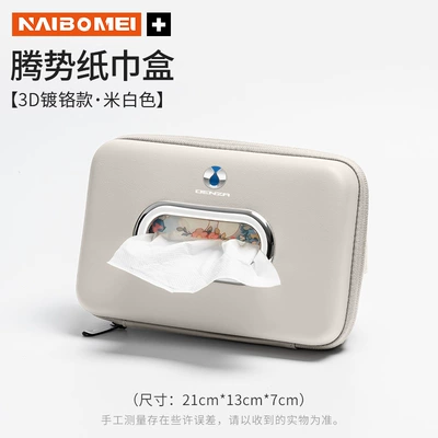 Suitable for Denza X N7 Car tissue box/set - tengshi3d