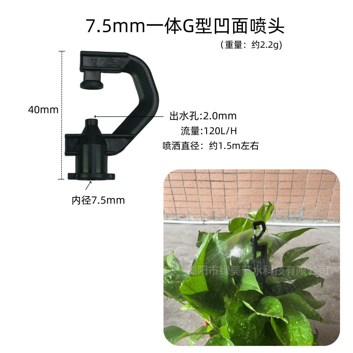 Jardinería Invernadero riego por aspersión Invernadero colgante pulverización cabeza de microaspersión atomizada tipo G rotación de 360 grados riego automático agrícola image 14