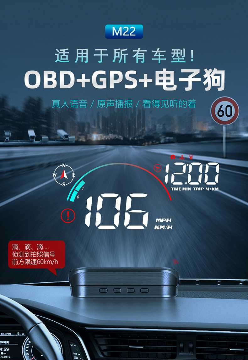 Car Head-Up Display GPS Multifunctional Vehicle HUD Speed OBD Voice Broadcast Speed Detection Radar Detector Instrument