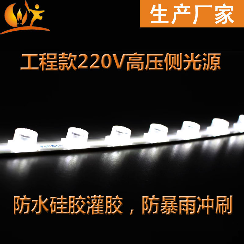 滴胶防水220V侧光源 双面卡布灯箱测打光led硬灯条 厂家点亮