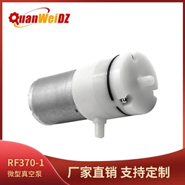 微型电动机;自吸泵;真空泵