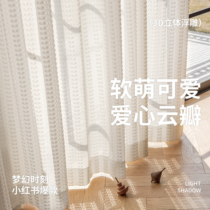 Pali Mei Cloud Leaf Wheat Spike Cashmere Embossed Jacquard Yarn Curtain Customized for the Entire House Bedroom Balcony Bay Window Curtain