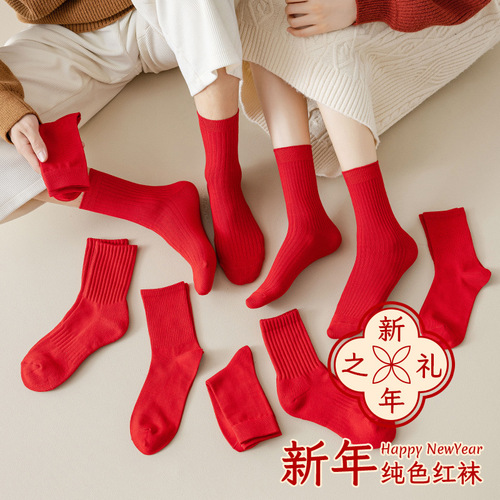 Red socks for men and women, suitable for spring and autumn, winter, mid-calf, cotton, wedding couple style, good luck snake year, individually packed