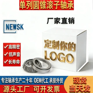 33216X2/P6轴承高速重汽工程械生物质颗粒机专用圆锥滚子轴承7816