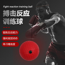 速度球拳击反应球儿童头戴式家用训练器材搏击格斗散打发泄减压球
