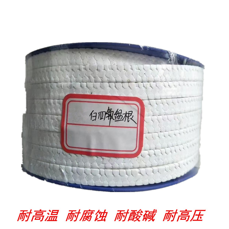 ll四氟盘根耐高压高温耐腐蚀泵密封盘根无油含油黑白聚四氟乙烯填