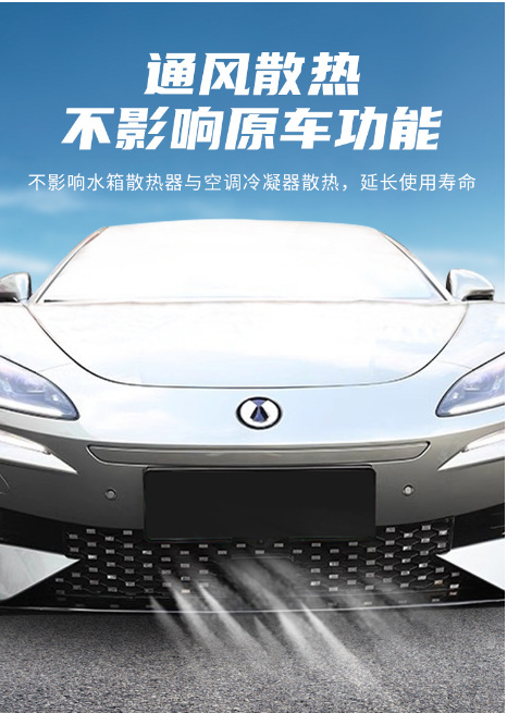 Suitable for Tengshi Z9GT Gypsophila insect-proof net front face net disassembly-free water tank protection modification accessories