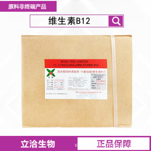 �S����B12 ʳƷ����⒰� ��⒰��I�B���a��VB12 CAS��68-19-9