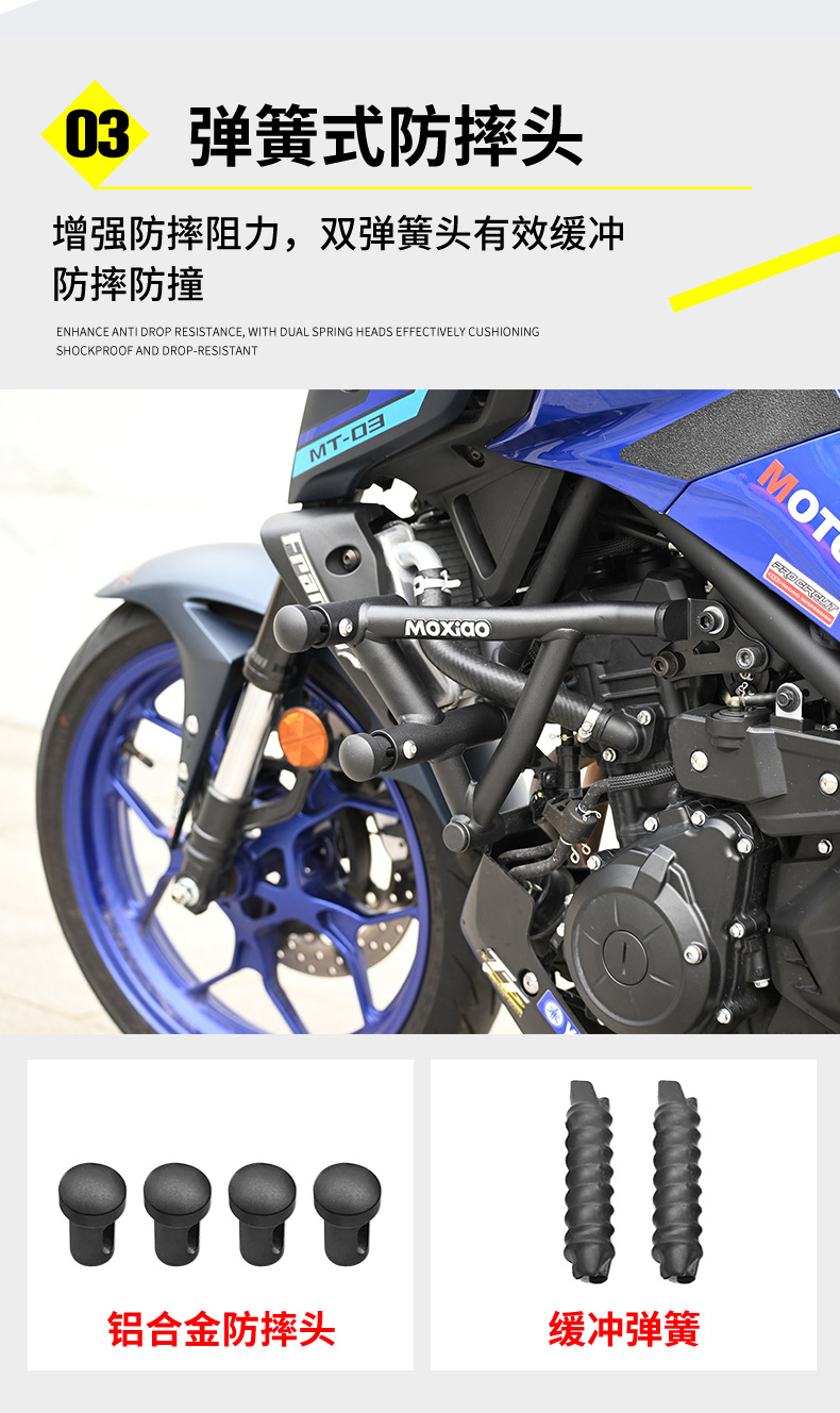 Suitable for Yamaha Mt03 Bumper Anti-Fall Bar Aluminum Alloy Spring Head Competitive Anti-Fall Guard Bar Body Protection Bar