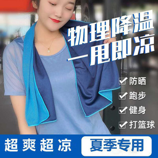 Sports Towel Cooling Towel Men and Women Sweat-Absorbent Gym Quick-Drying Chef Sweat Towel Summer