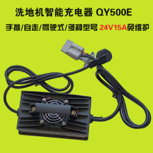 克力威驾驶式洗地机XD60用充电器拓威克爱姆乐电瓶洗地机用充电器