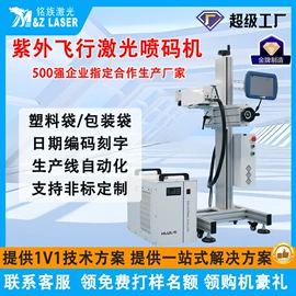 打码机喷码机;其他空净装置;防冻液