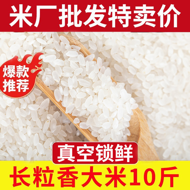 진공포장【장립 향미 5kg 】