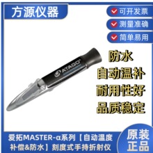 爱宕ATAGO尿比重浓度计临床折射仪/手持折射仪MASTER-URC/N
