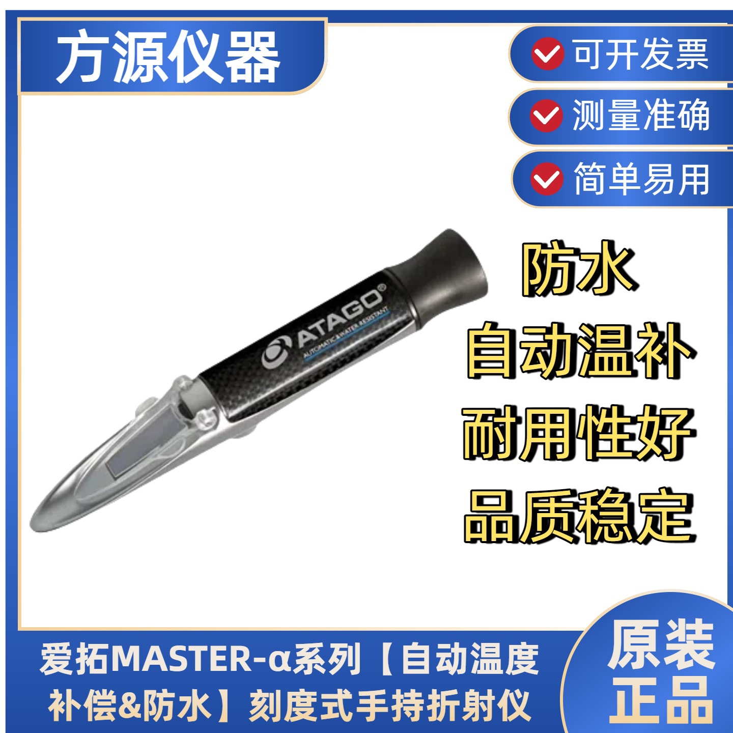 爱宕ATAGO尿比重浓度计临床折射仪/手持折射仪MASTER-URC/N