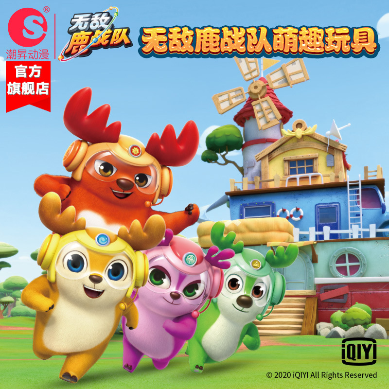 Invincible Deer Team Toys Children's Car Sliding Pull-Back Building Blocks Scene Figures Kaiqi Marine Corps Chaosheng Animation