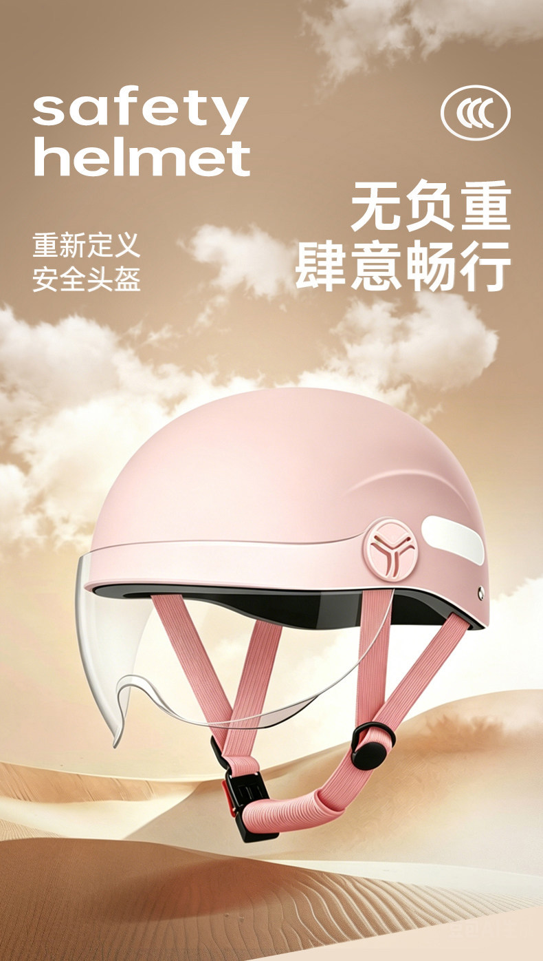 New certified electric vehicle safety helmet for women, summer model, non-pressure head helmet, lightweight safety helmet for electric scooters