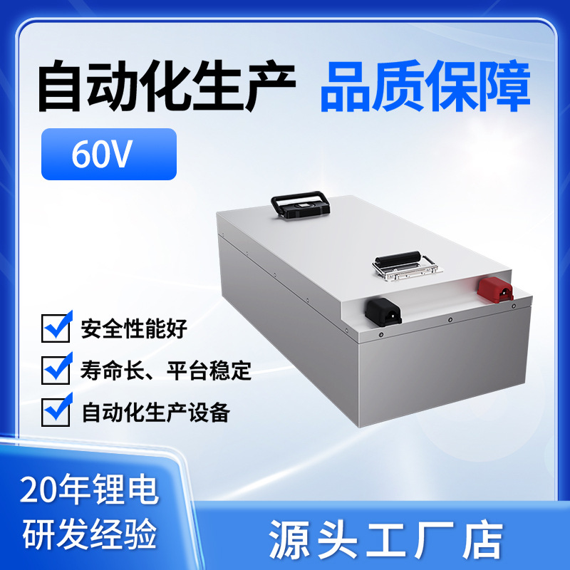 磷酸铁锂电池60V140Ah储能房车蓝牙太阳储能电车续航超长动力电池