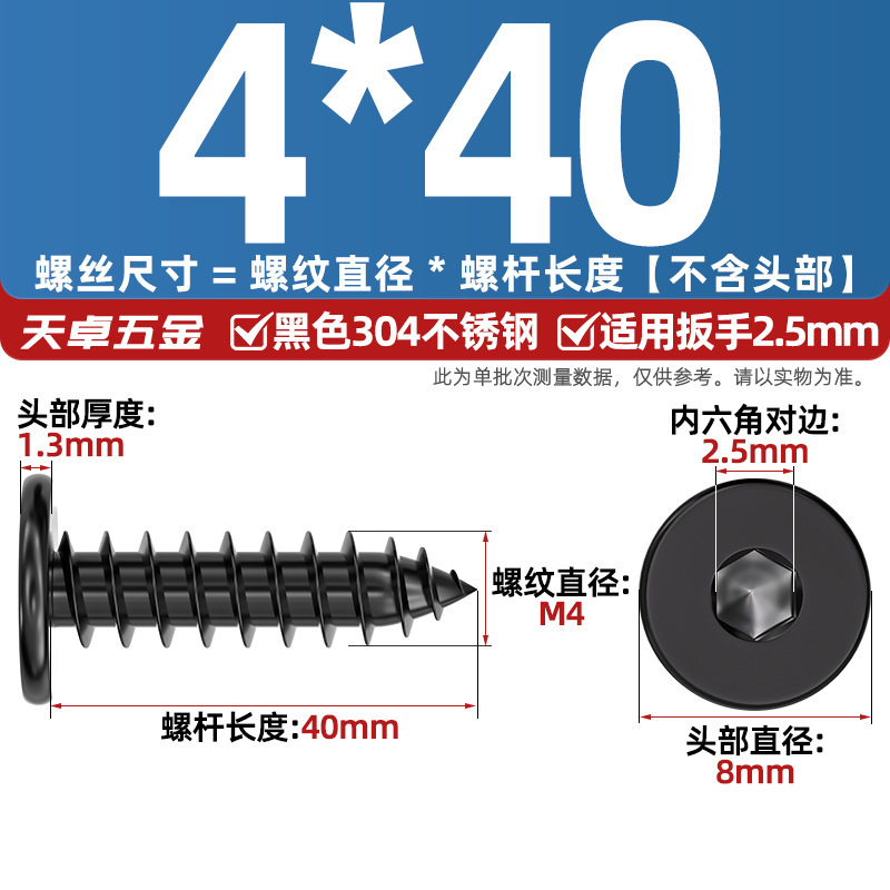 黒 304 ステンレス鋼平頭六角穴付きタッピンねじ大型平頭極薄頭ねじ丸頭タッピンねじ|undefined