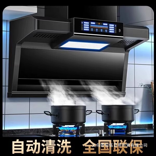 阿拉好太太大吸力抽油烟机家用厨房自动清洗7字型顶侧双吸油烟机|undefined