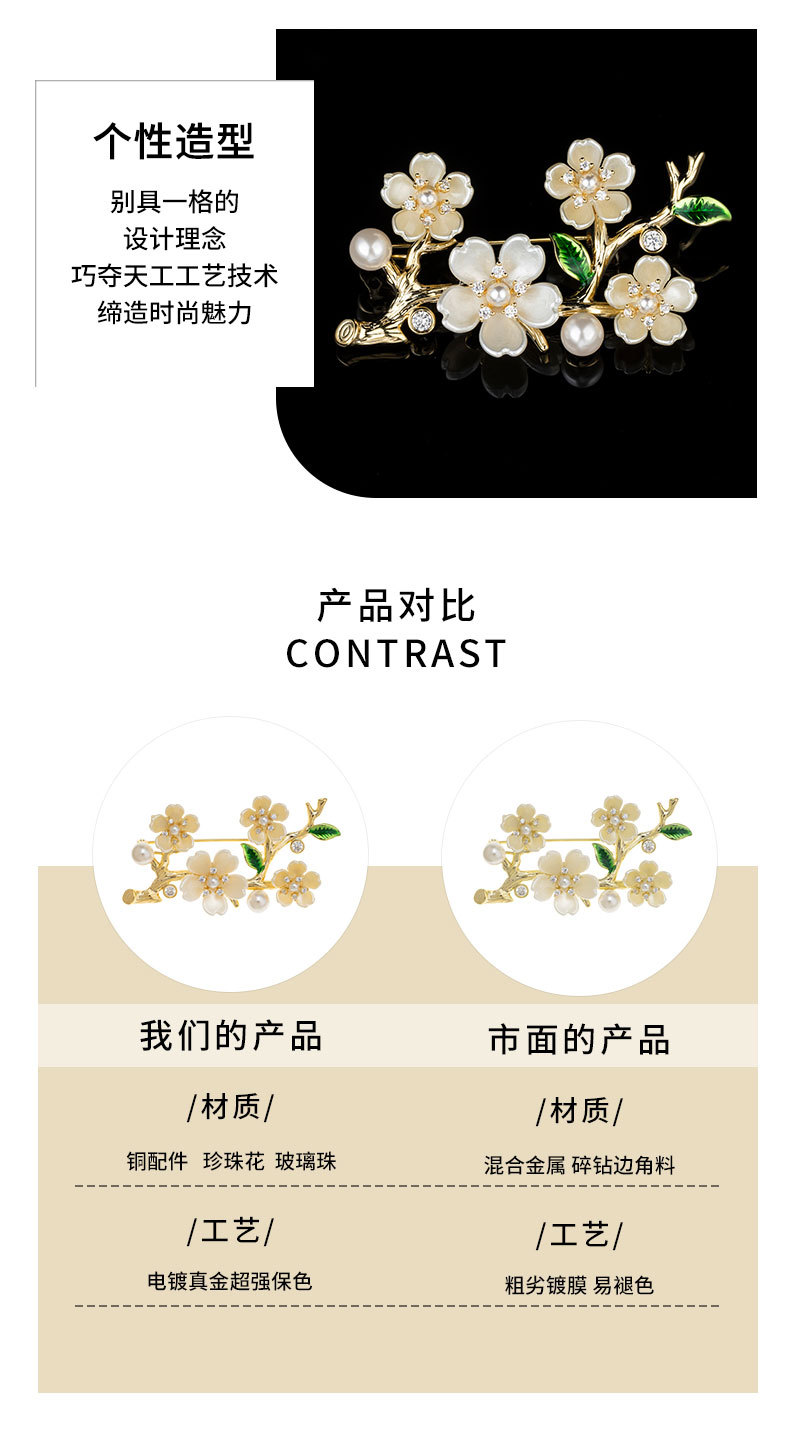 新中式精致梅花胸针轻奢风高级感花枝胸花新款个性别针