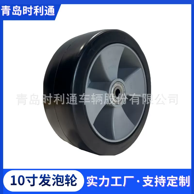 工厂销售 10英寸PU泡沫轮可定制 实心轮 手推车工具车货仓车轮胎