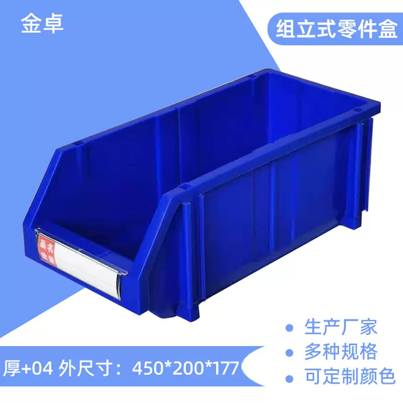 组立塑料零件盒元件收纳盒pp组合式斜口现货厂家加厚五金物料盒