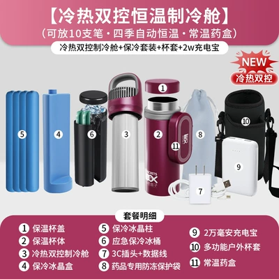Hormone Drug Freezer Cold — Soyuducular - fifth-generation-handle-pro-red-hot-and-cold-dual-control-constant-temperature-2-8cup-coverpower-bank