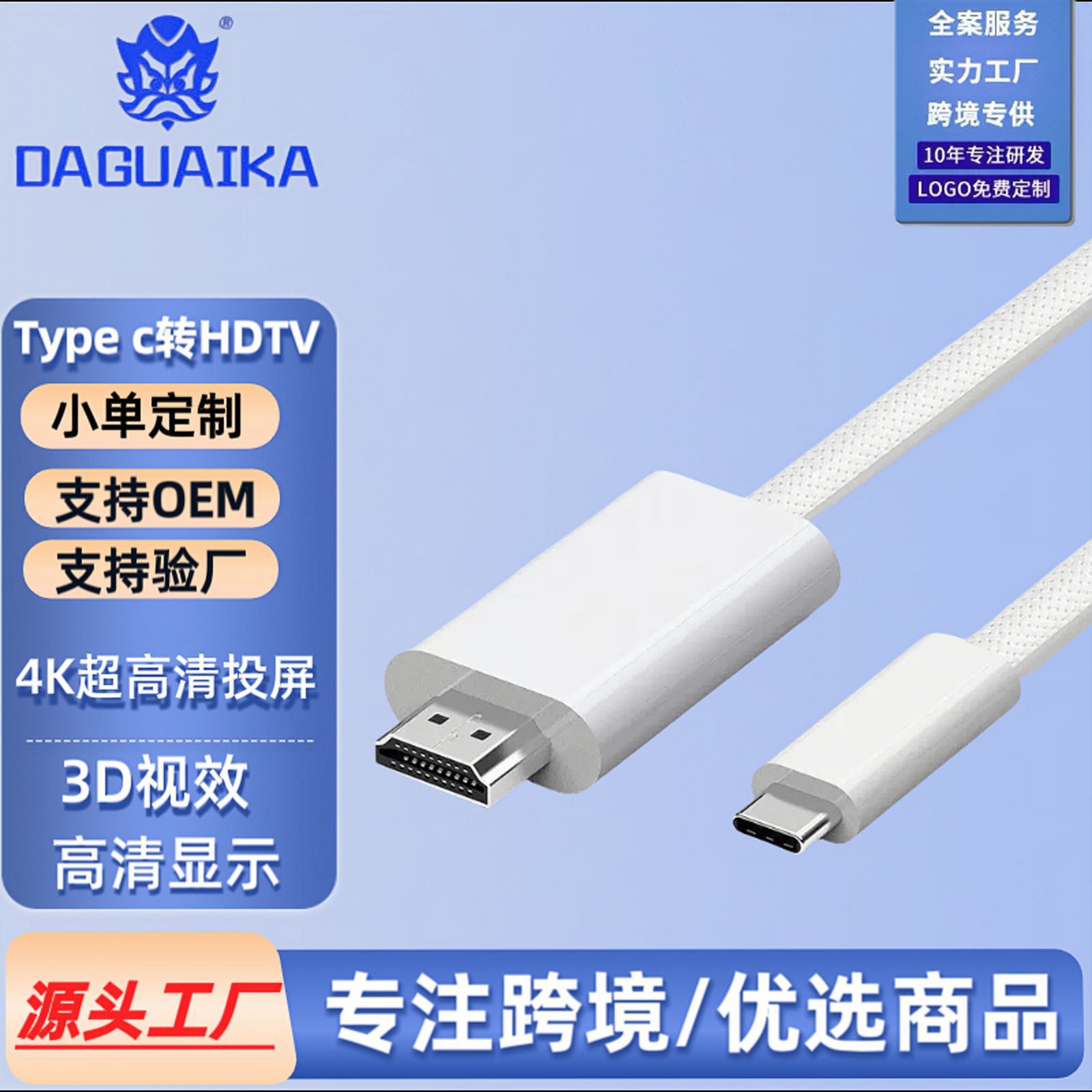 跨境新品typec转dp线4K高清易驱线手机电脑投影同屏分屏 转接线