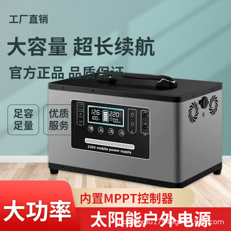 户外移动电源220v大容量便携家用自驾游直播露营摆摊应急蓄电池A+