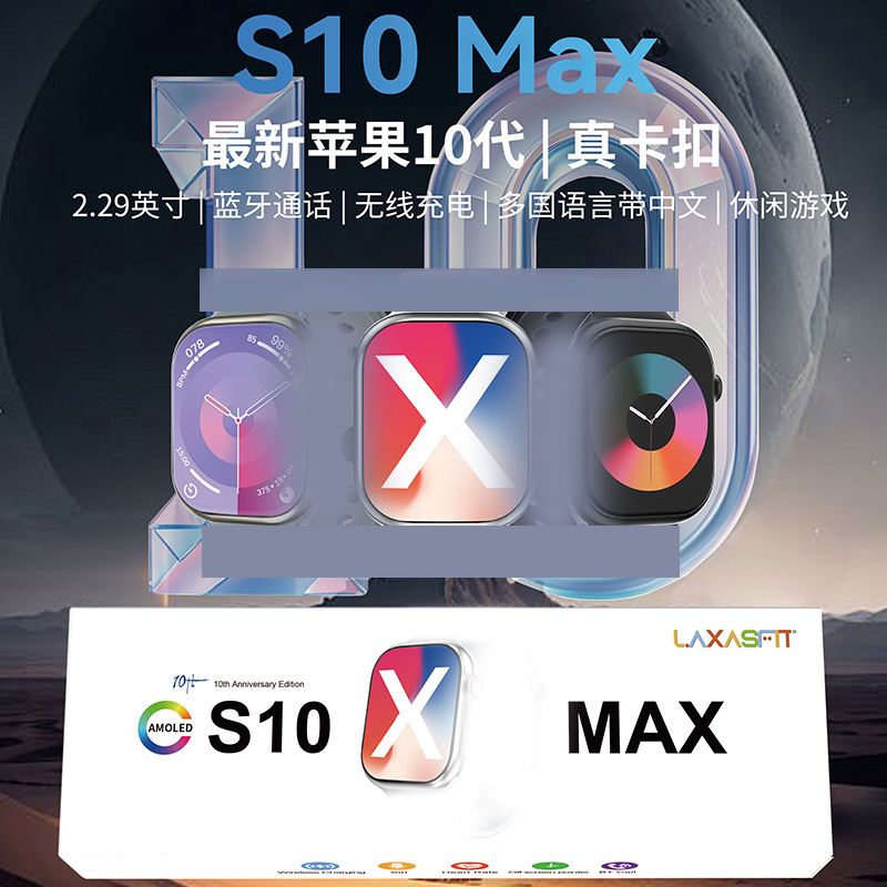 Huaqiangbei S10 Max Smart Watch Bluetooth Call Smart Island with Payment Nfc Men and Women S9 Sports Watch
