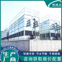 干湿复合闭式冷却塔 注塑用冷水塔 高温烟气 甲醛蒸发式冷凝器厂