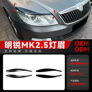 Подходит для 2008-2014 Skoda Octavia MK2.5, специальная наклейка на фару для бровей, трансграничная модификация