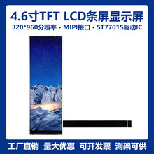 4.6320*960LlMIPI 4.58TFT LCDҺ@ʾģMST7701S