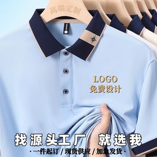 Ice Silk Polo Shirt Customized Work Clothes T-Shirt Short Sleeve Summer Enterprise Staff Tuanjian Culture Shirt Customized Print logo