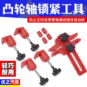 Universal timing holder camshaft engine timing tool auto repair universal cam locking tool