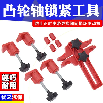 Universal timing holder camshaft engine timing tool auto repair universal cam locking tool (Mühərrik alətləri)