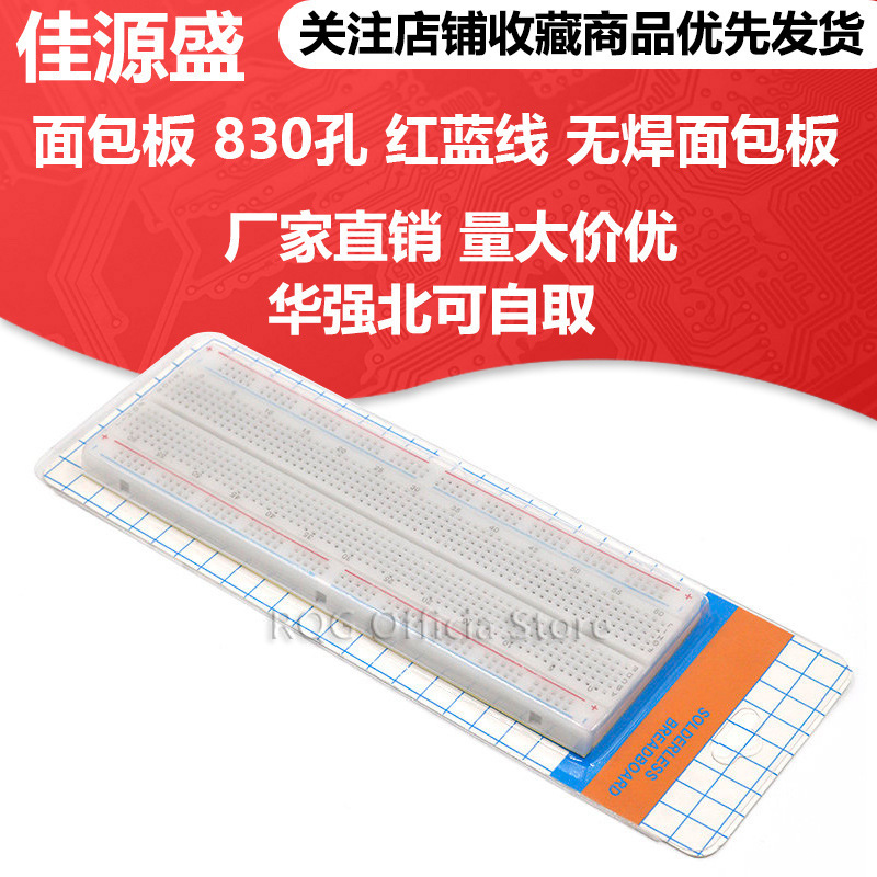 Breadboard 830 Hole Red and Blue Wire Solderless Breadboard Solder-free Test Circuit Board Universal Board Breadboard 830 Hole Red and Blue Wire Solderless Breadboard Solder-free Test Circuit Board Universal Board