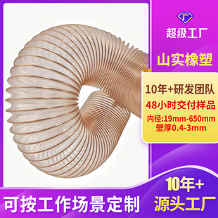 Spot wholesale steel wire reinforced transparent tube pu steel wire hose ventilation telescopic tube vacuum cleaner special suction hose