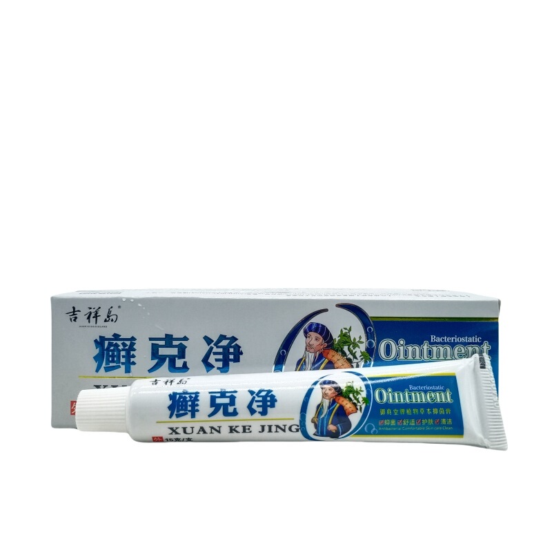吉祥島白癬グラム純15g/支量は交渉可能で、代理をサポートしています。|undefined
