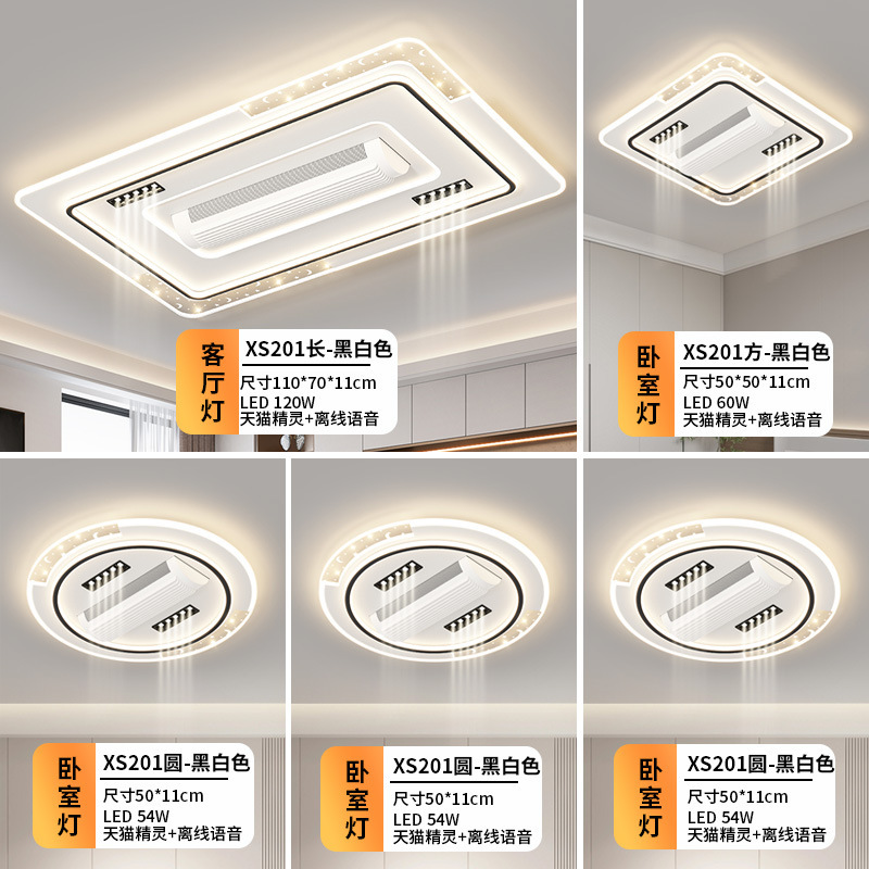 Ventilador de voz inteligente sin hoja LED lámpara de techo para toda la casa sala de estar dormitorio comedor silencioso paquete de lámpara de ventilador